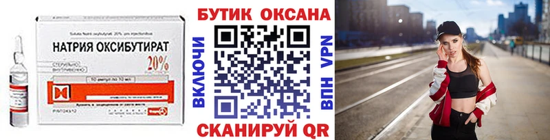 Бутират BDO 33%  Купить закладки  Новоалтайск 