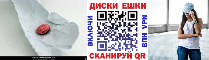 Купить  Новоалтайск  Экстази Cube 