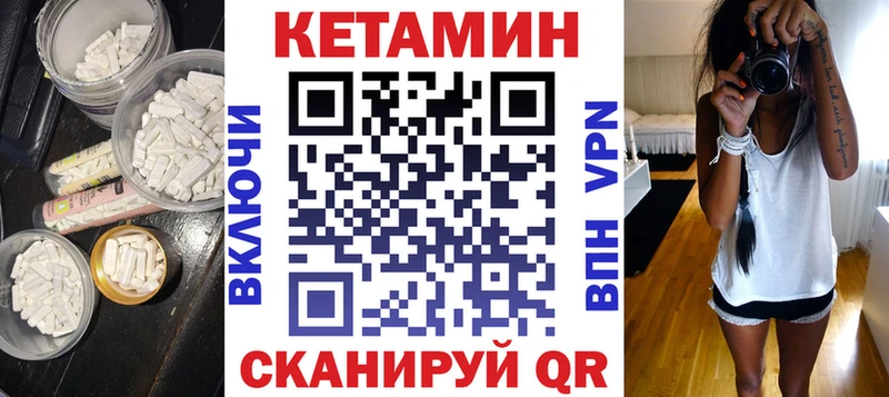 Кетамин VHQ  Купить закладки  Новоалтайск 