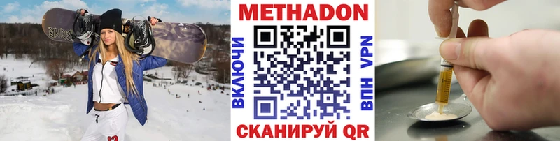 Купить закладки Новоалтайск МЕТАДОН мёд